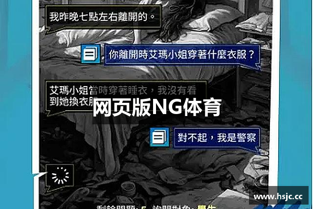 网页版NG体育