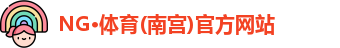 NG体育